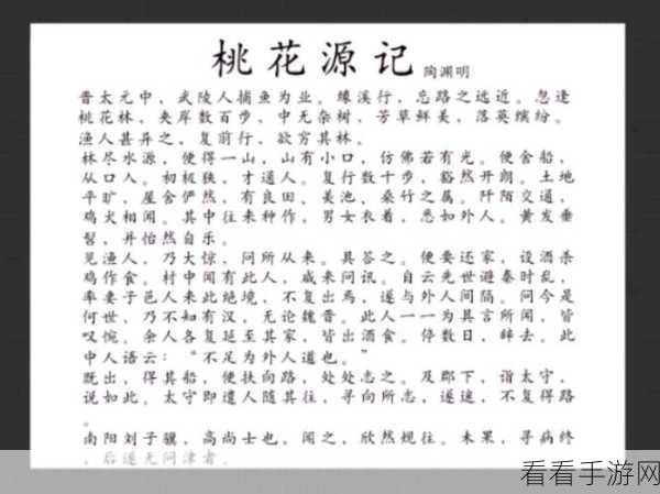 探秘桃源记，武庄书籍获取全攻略