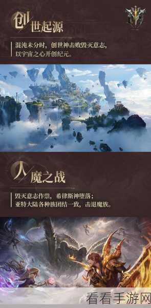 魔域世界手游震撼上线，PVP激战与高度自由的角色扮演盛宴