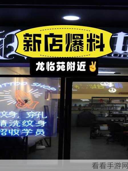 手游新宠，纹身店工作室下载量飙升，模拟纹身乐趣无穷！