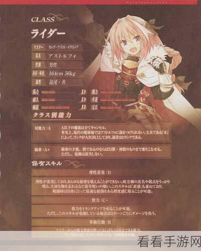 FGO 惊现非世幻马！阿斯托尔福羁绊礼装属性全解析