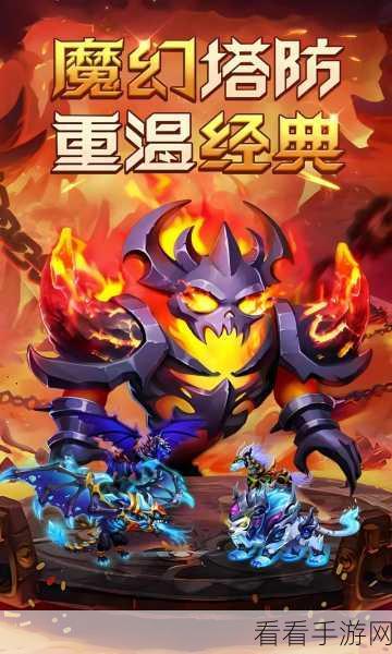 猎魔勇士2中文版震撼上线！魔幻塔防新纪元等你来战