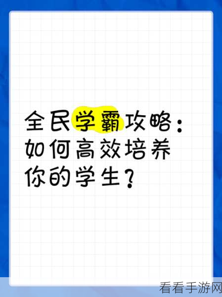 全民学霸正式版上线！探索知识海洋，赢取学霸争霸赛万元大奖