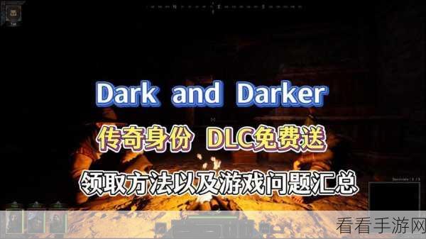 Dark Fall免费版震撼上线！探索趣味休闲新境界的必备游戏