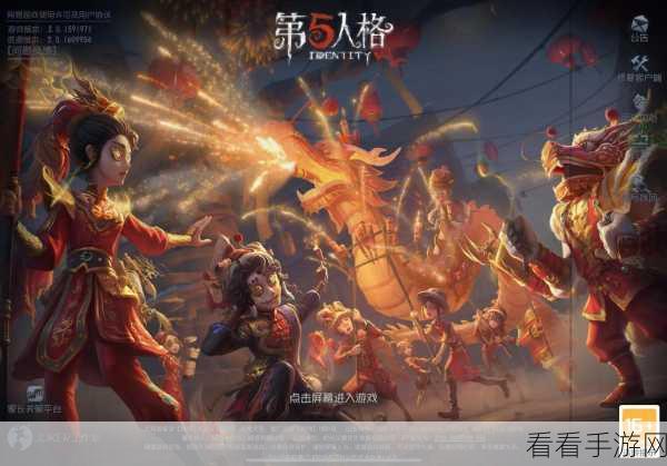 第五人格2025 春节限定皮肤震撼登场！具体上线时间大揭秘