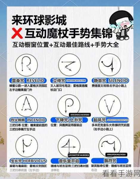 创造与魔法，法杖魔法释放秘籍大揭秘