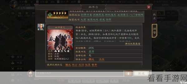 三国志战略版 SP 诸葛亮获取秘籍，方法与属性全解析