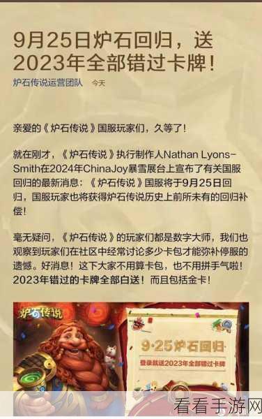 炉石传说 2024 回归，开服游玩模式全攻略