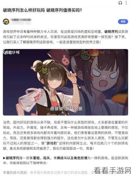 破晓序列，解锁麒麟术师的神秘攻略