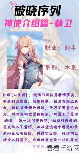 破晓序列，解锁麒麟术师的神秘攻略