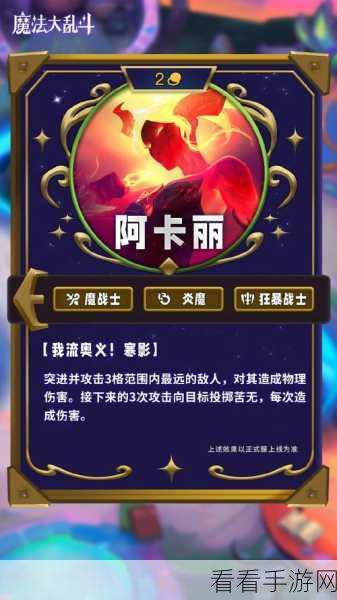 云顶之弈 S12 魔法大乱斗，三费卡数量全解析与致胜秘诀