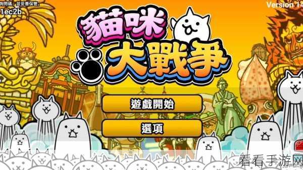 猫战士手游震撼上线，休闲射击新体验，趣味挑战等你来战！