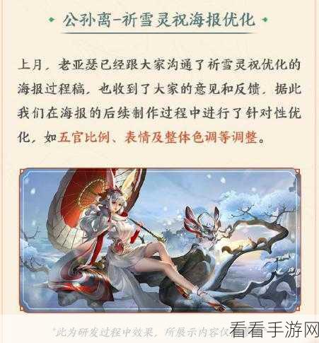 星之破晓，探秘祈雪灵祝公孙离的神秘技能