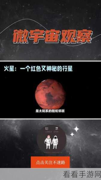 火星探险之旅，安卓版火星冒险游戏震撼上线，开启星际奇遇！