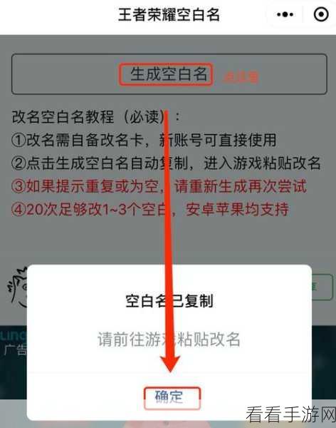 王者荣耀，空白符号复制秘籍大揭秘