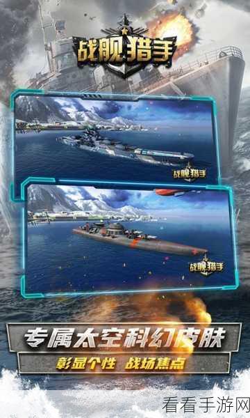 大海战2 Battle Fleet 2安卓ios下载-二战题材的回合制海军即时战略游戏