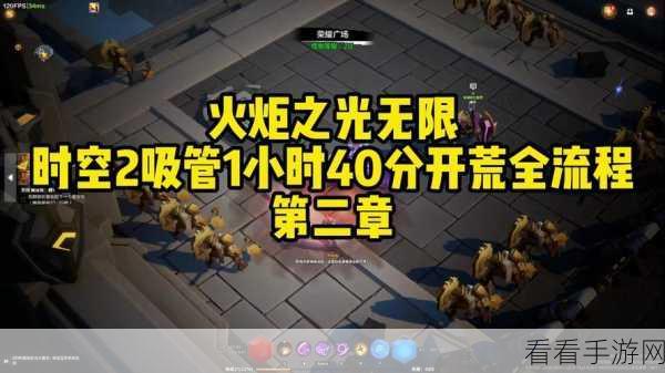 火炬之光无限 PC 端下载安装全攻略