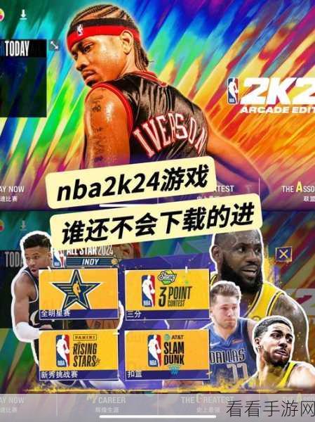 安卓玩家福利！NBA 2K21仿制版震撼来袭，篮球竞技新体验