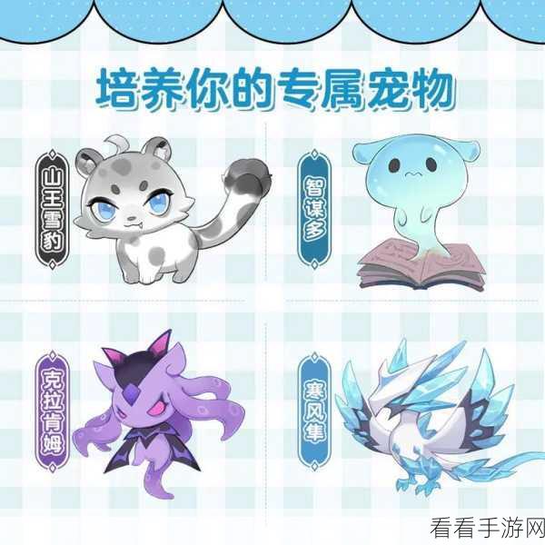 出发吧麦芬学者，宠物麦乐兽精选攻略