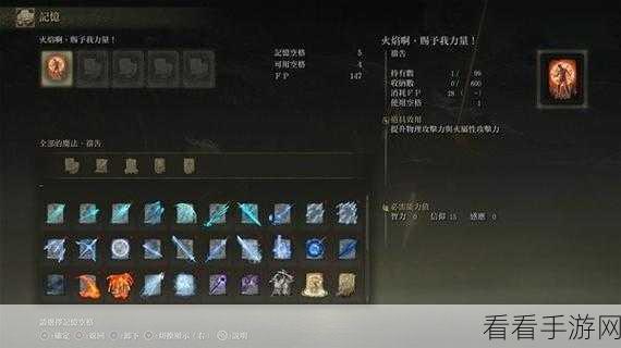 艾尔登法环黄金树之影 DLC 必知，卡利亚魔法剑获取秘籍