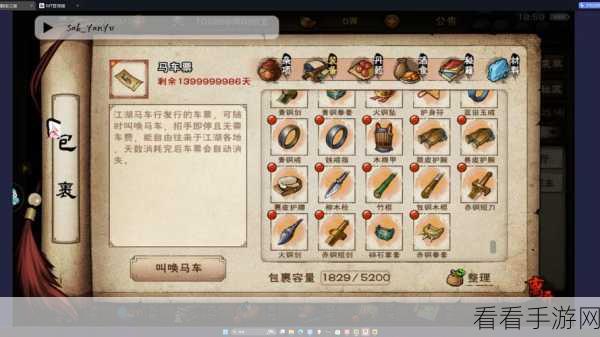 烟雨江湖，司徒宇任务触发位置全揭秘