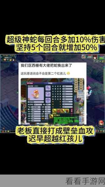 梦幻西游，超级神蛇实力全解析，是否值得拥有？
