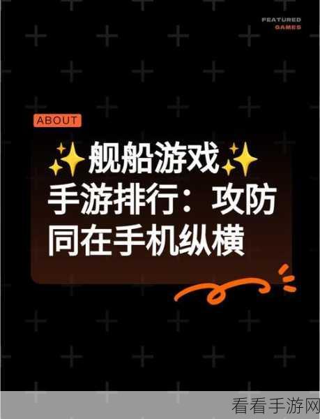 独家揭秘，海军舰艇模拟器最新修改版，自定义舰艇畅游海洋新体验！