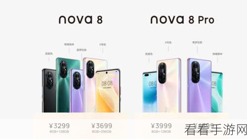 华为 nova8 鲁班联名手机价格大揭秘及深度攻略