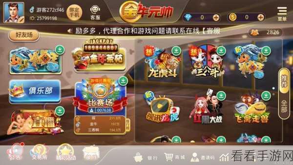 紫金岛跑胡子手机版震撼上线，棋牌爱好者的全新竞技舞台