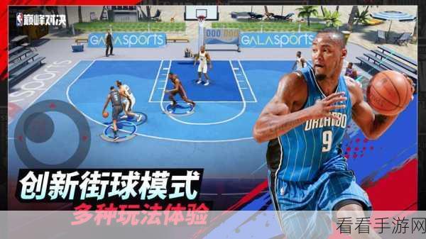 腾讯版NBA 2K18手游，篮球竞技盛宴，重温经典对决