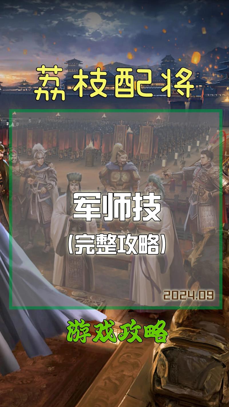 深度解析<三国志战略版>赴汤蹈火，强大技能还是鸡肋存在？