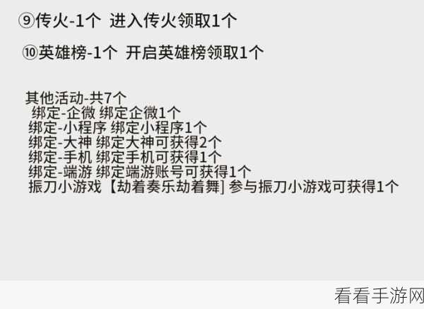 永劫无间手游公测，102 抽获取秘籍大揭秘