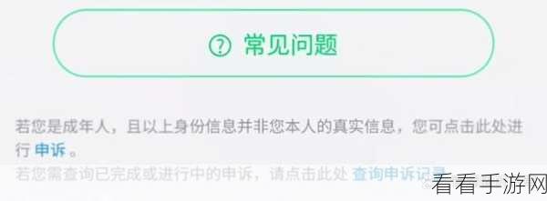 王者荣耀实名认证未成年修改秘籍大公开