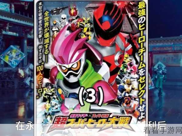 假面骑士Ex-Aid，Gashacon武器模拟游戏震撼上线，重温童年战斗梦