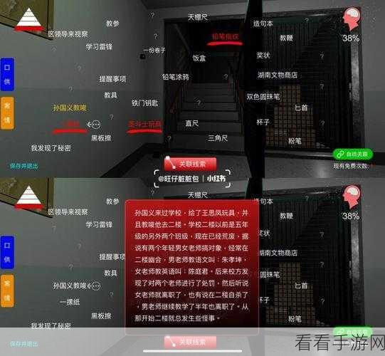 王思凤 3 级线索探秘，崇文区位置与线索全解析