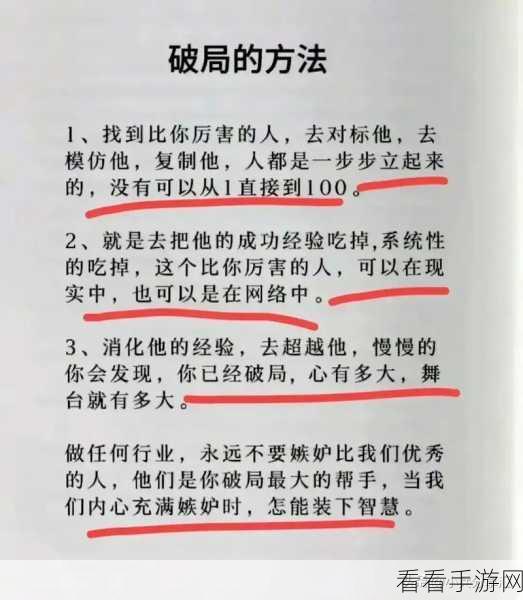 脑洞大师第 9 关，破局秘籍与图文全解