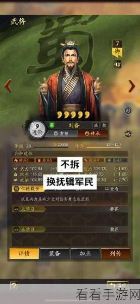 三国志战略版，武将机密大曝光，多余武将何去何从？