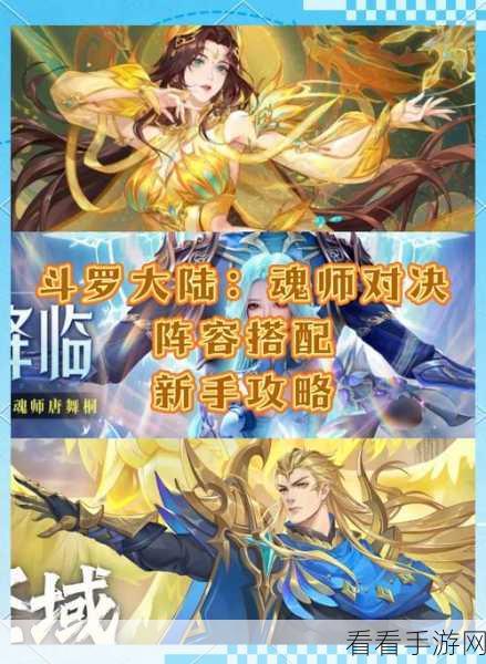 斗罗大陆魂师对决，斗罗豪杰服震撼上线，真3D手游激战开启！