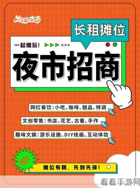 天天路边摊安卓版火爆上线！打造你的专属夜市帝国