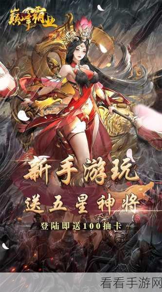 真战三国4399版震撼上线，策略塔防新体验，海量福利等你来领