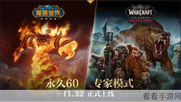 魔兽争霸手游震撼上线，策略卡牌新体验，重温经典魔兽世界