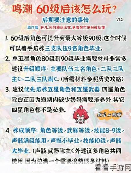 鸣潮叩天关通关秘籍，任务全攻略解析