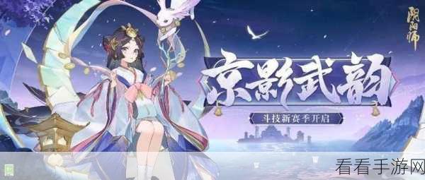 阴阳师，奇想蜃城结界皮肤获取秘籍大揭秘