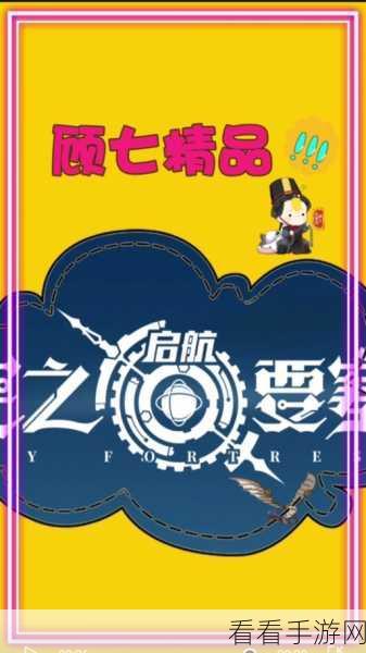 空之要塞启航神眼锁第 30 关通关秘籍，巧妙移动致胜