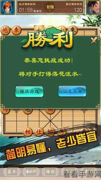 途游中国象棋APP免费下载，体验传统智慧对决，赢取万元奖金赛！