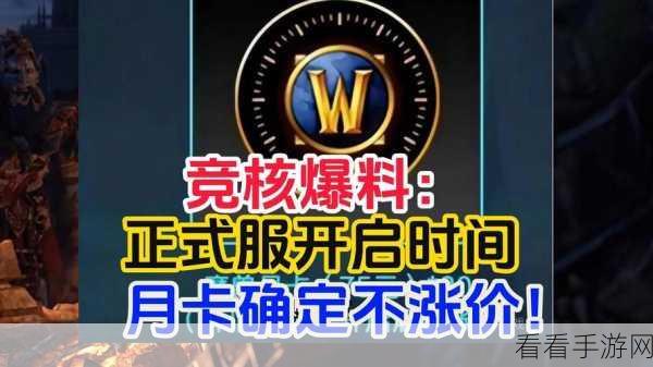 塔瑞斯世界，计费模式大揭秘——点卡 or 月卡？