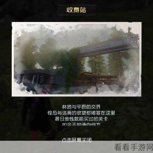 黎明觉醒，星星点灯藏宝图神秘位置全解析