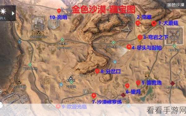 黎明觉醒，星星点灯藏宝图神秘位置全解析