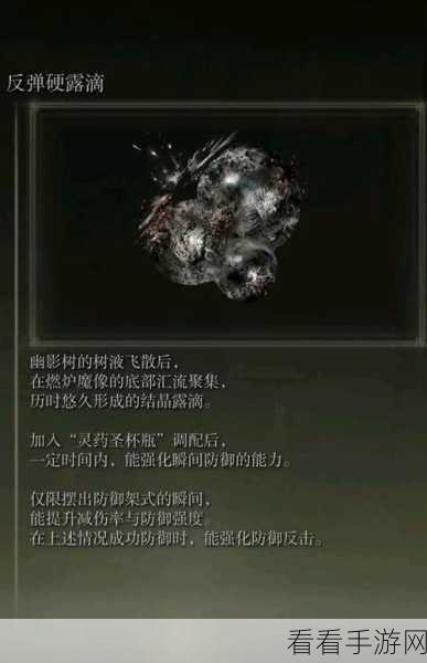 艾尔登法环 DLC 铁砧大锤超强属性全解析