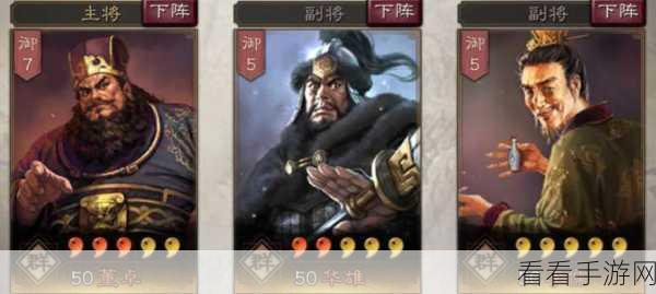 三国志战棋版，华雄实力全解析——战法与强度探秘