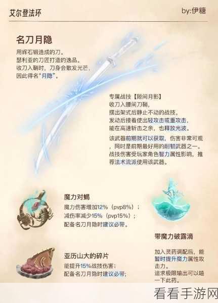 艾尔登法环，法师必备的超强魔法秘籍